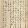 Yu zao [xia]