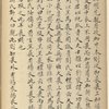 Yu zao [xia]