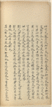 Yu zao [xia]