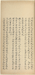 Yu zao [xia]