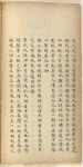 Sang fu xiao ji [xia]