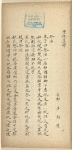Ji fa ; Ji yi [shang]