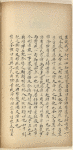 Ji fa ; Ji yi [shang]