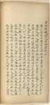 Ji fa ; Ji yi [shang]