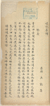 Ji yi [xia] ; Ji tong