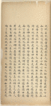 Ji yi [xia] ; Ji tong