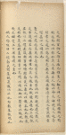 Ji yi [xia] ; Ji tong