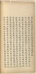 Ji yi [xia] ; Ji tong