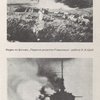 Padenie Dinastii Romanovykh