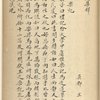 Yue ji