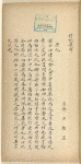 Yue ji