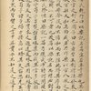 Yue ji