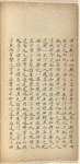 Yue ji