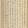 Yue ji