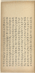 Yue ji