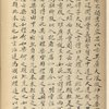 Yue ji