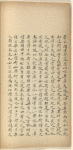 Yue ji