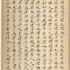 Yue ji