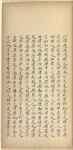 Yue ji