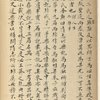 Yue ji