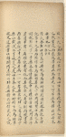 Yue ji
