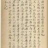 Yue ji