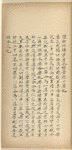 Yue ji