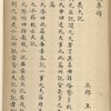 Sang da ji