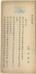 Sang da ji