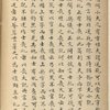 Sang da ji