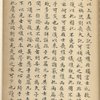 Sang da ji