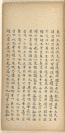 Sang da ji