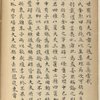 Sang da ji