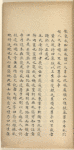 Sang da ji