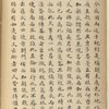 Sang da ji