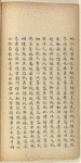 Sang da ji