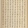 Sang da ji