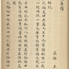 Fang ji ; Zhong yong [shang]