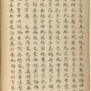Fang ji ; Zhong yong [shang]