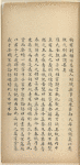 Fang ji ; Zhong yong [shang]
