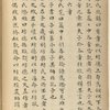Fang ji ; Zhong yong [shang]