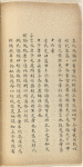 Fang ji ; Zhong yong [shang]