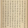 Fang ji ; Zhong yong [shang]