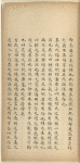 Fang ji ; Zhong yong [shang]