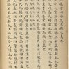 Fang ji ; Zhong yong [shang]