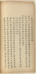 Fang ji ; Zhong yong [shang]