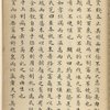 Fang ji ; Zhong yong [shang]