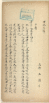 Zhong yong [zhong]