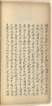 Zhong yong [zhong]