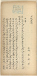 Zhong yong [xia]
